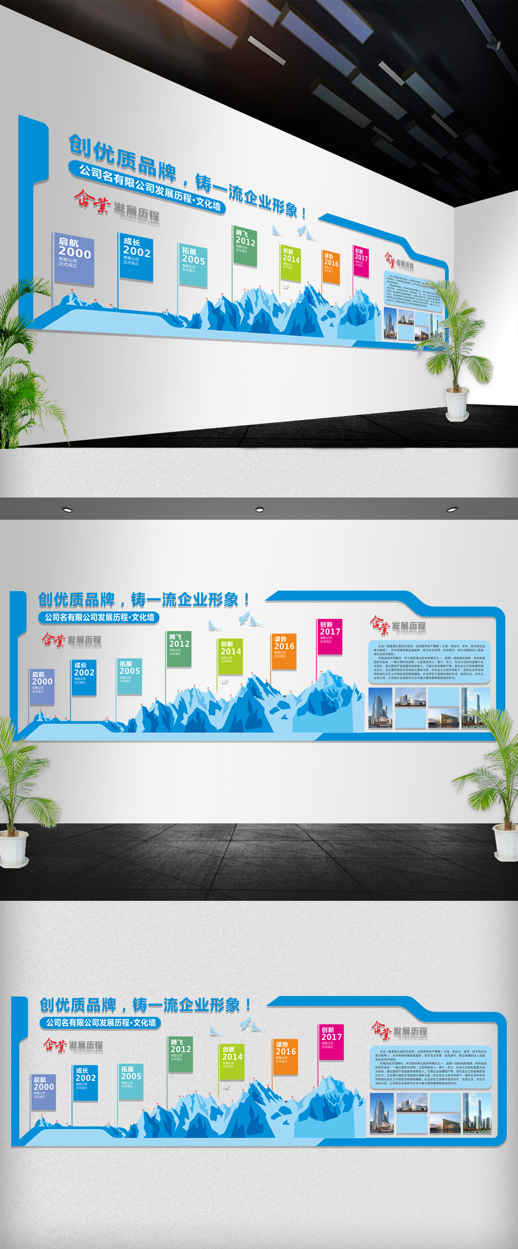 原创蓝色大型立体企业文化墙活动室办公室形象墙-版权可商用