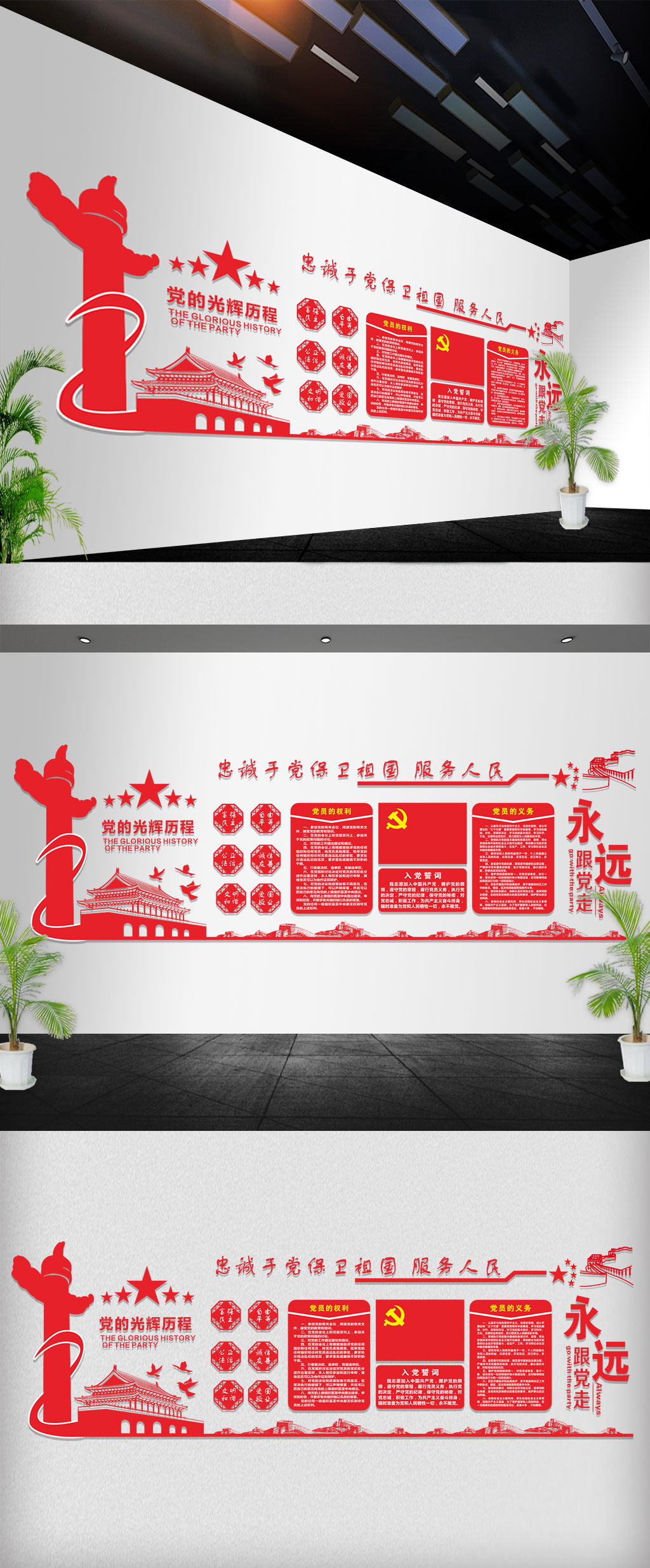 大气微立体党建文化墙立体墙UV公开栏展板