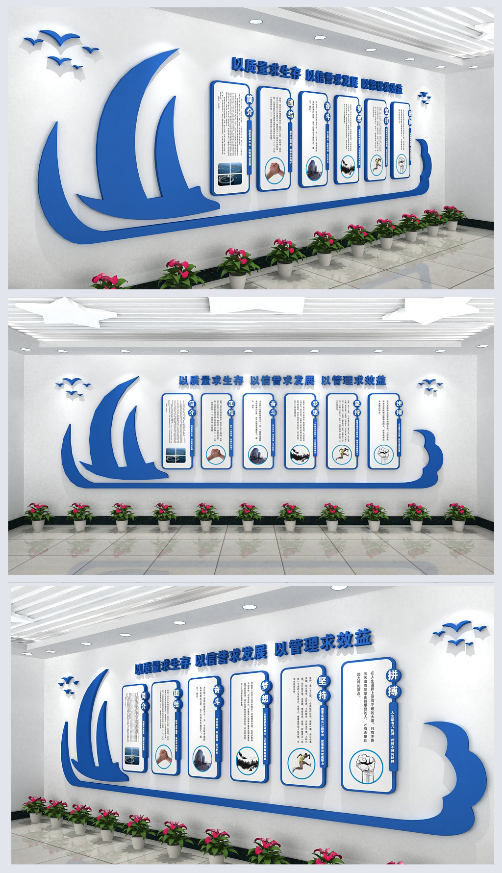 蓝色科技船帆形状公司企业文化墙
