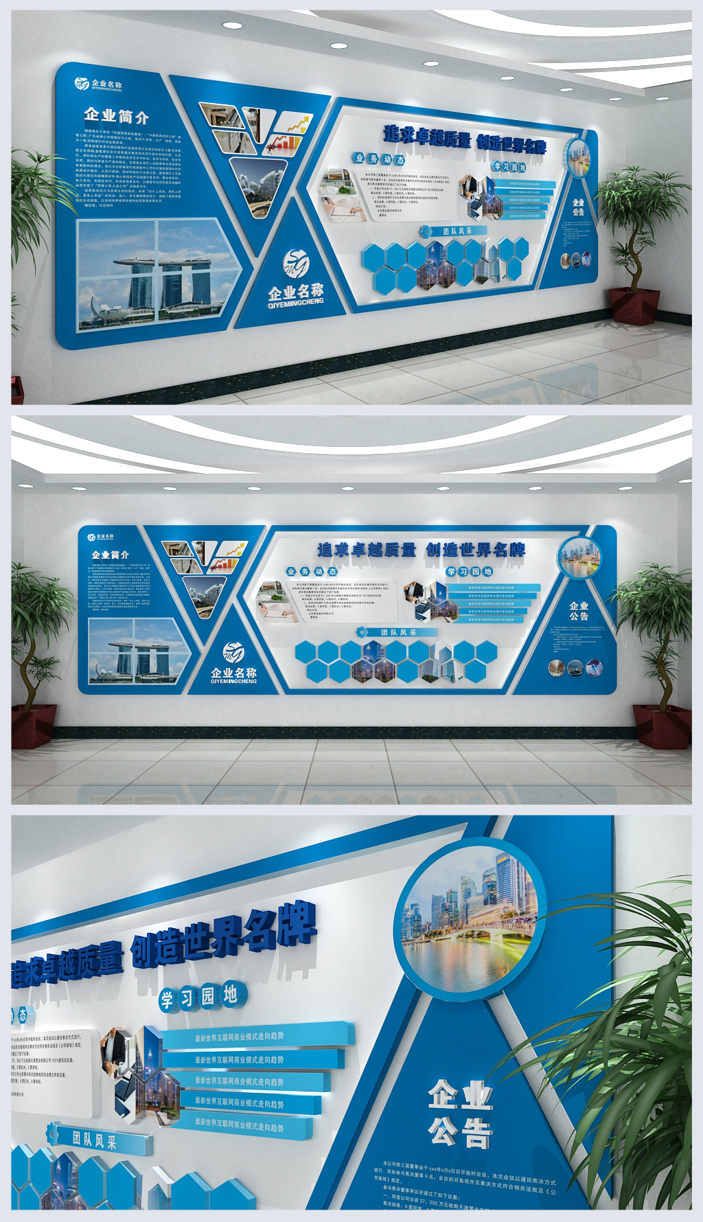 原创蓝色切割风格公司简介公司文化墙设计-版权可商用