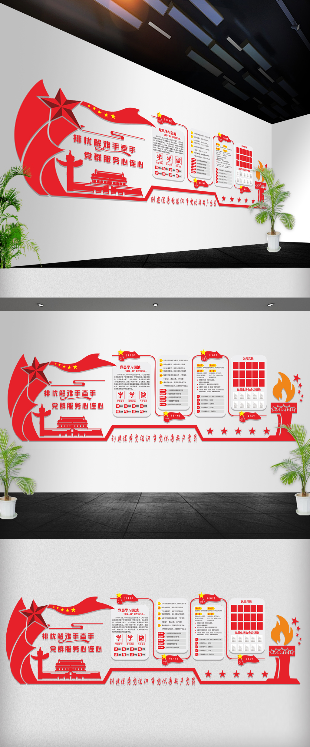 立体党建文化墙立体墙UV公开栏大气展板