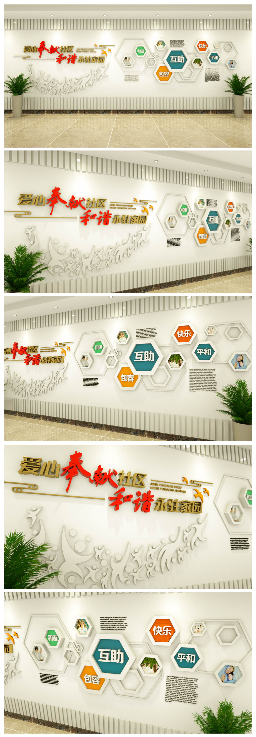 社区走廊照片展示文化墙