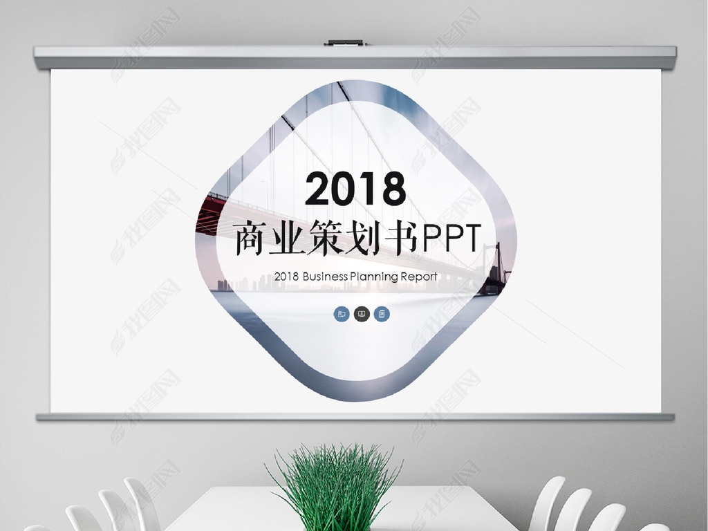 2018ŷɫʸҵƻPPTģ