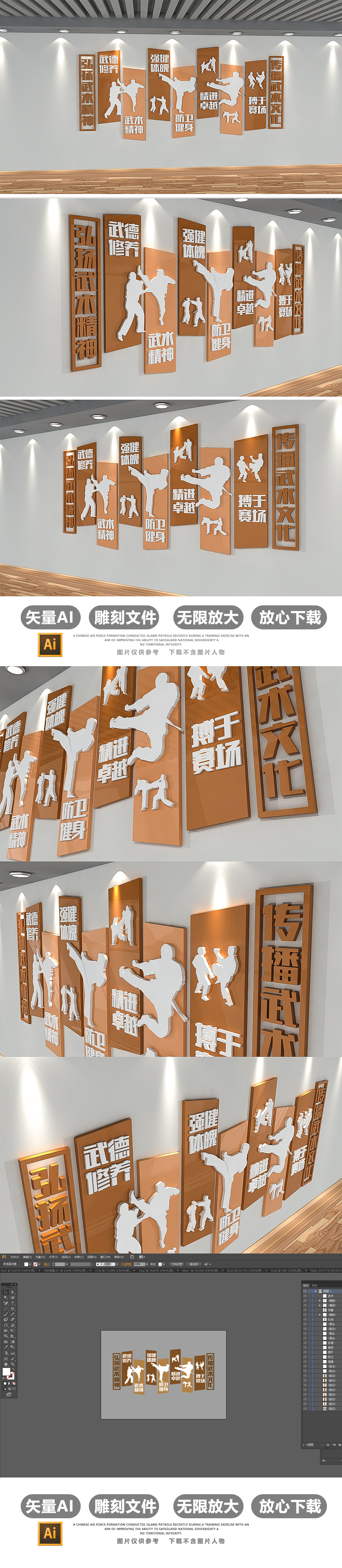 中国功夫中华武术跆拳道文化墙模板效果图