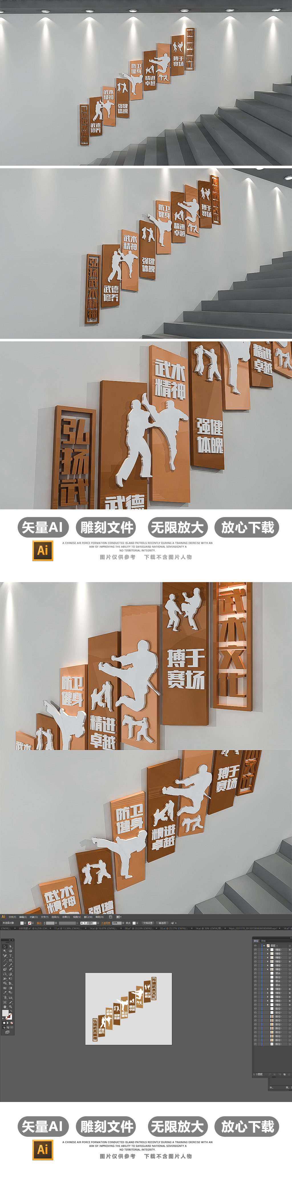 中华武术楼梯走廊文化墙跆拳道文化墙设计
