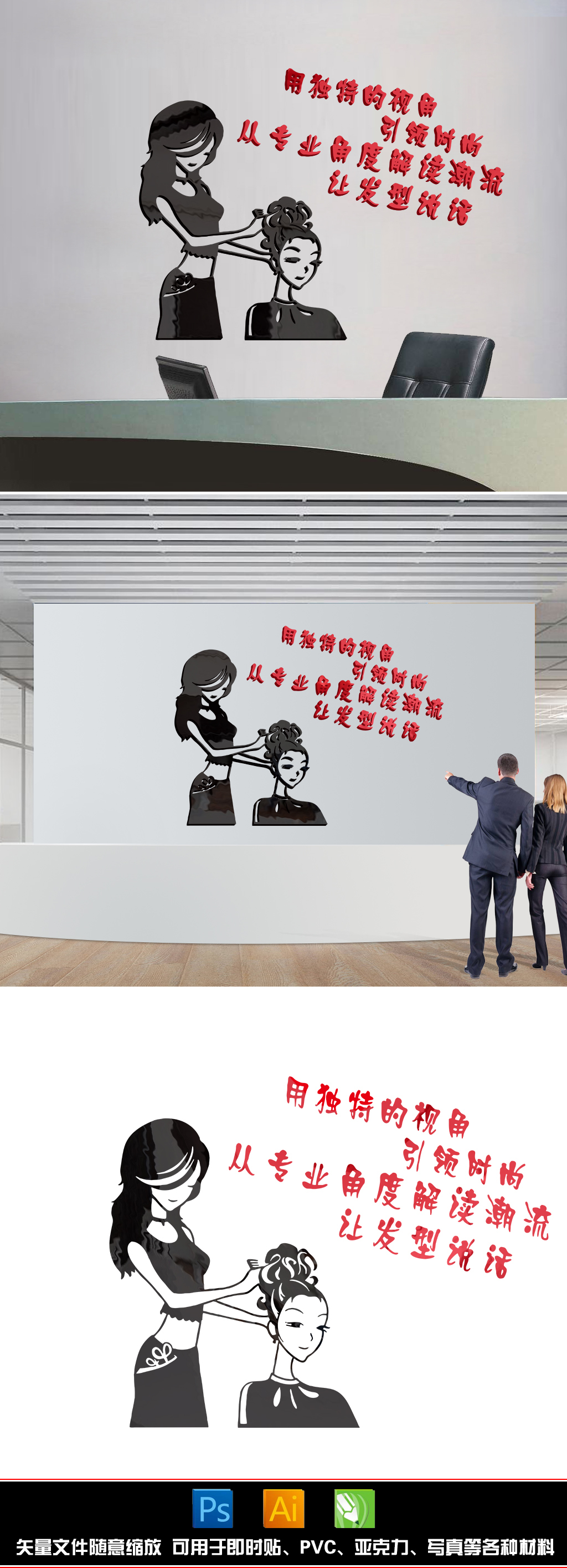 创意理发店玻璃门贴纸个性美发店背景墙面墙贴画发廊装饰贴花贴纸