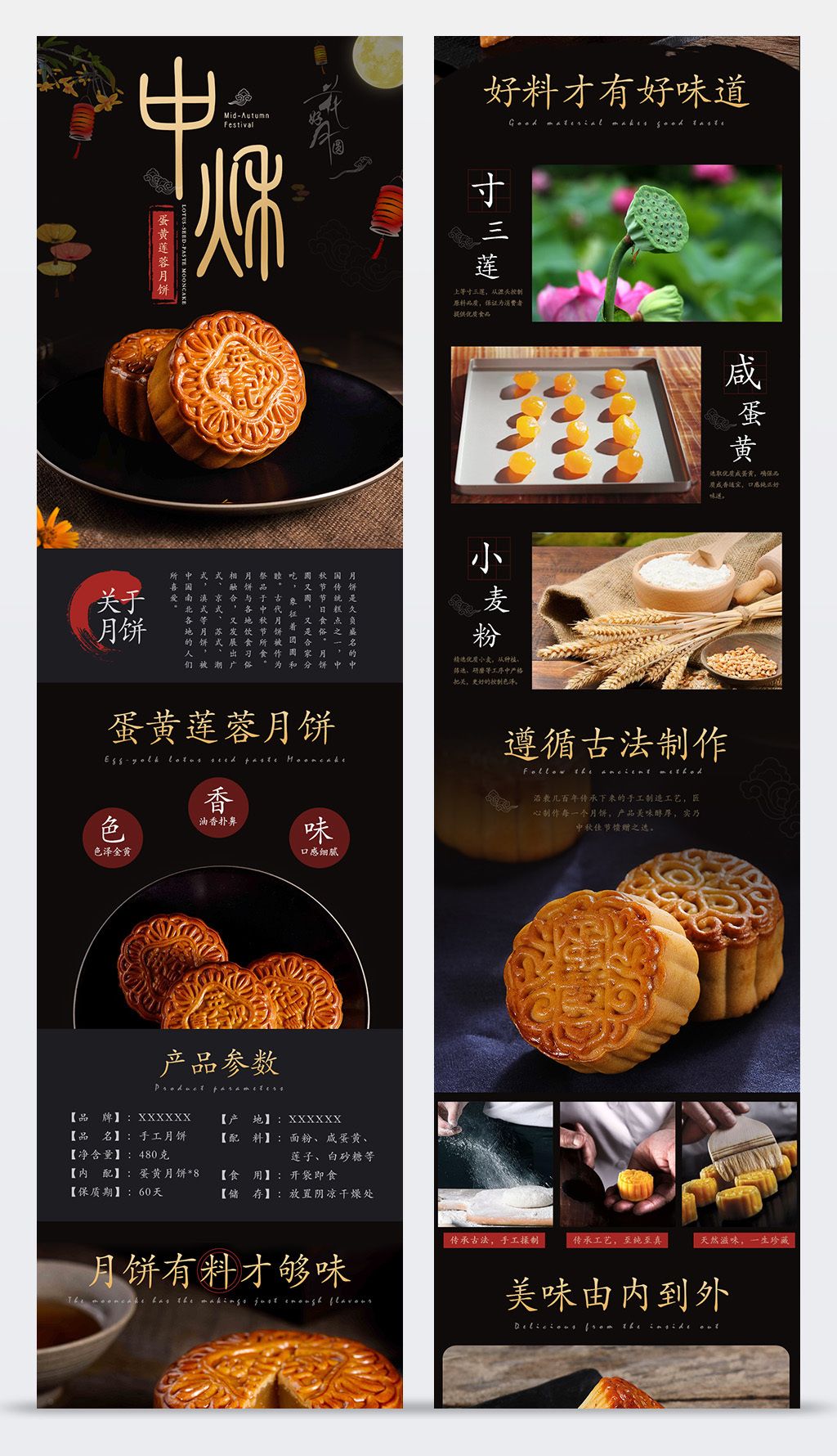 淘宝天猫食品莲蓉蛋黄月饼详情页psd模板