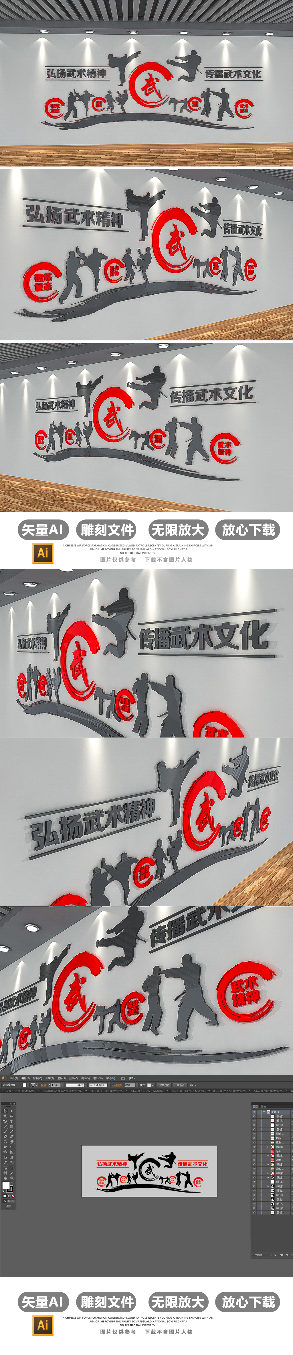 中国功夫校园武术跆拳道文化墙模板效果图