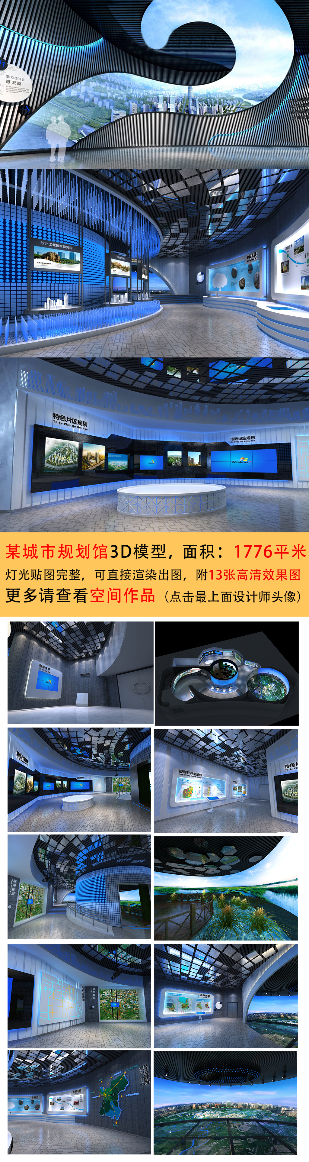 原创宿迁规划馆展厅展馆沙盘3DMAX模型-版权可商用