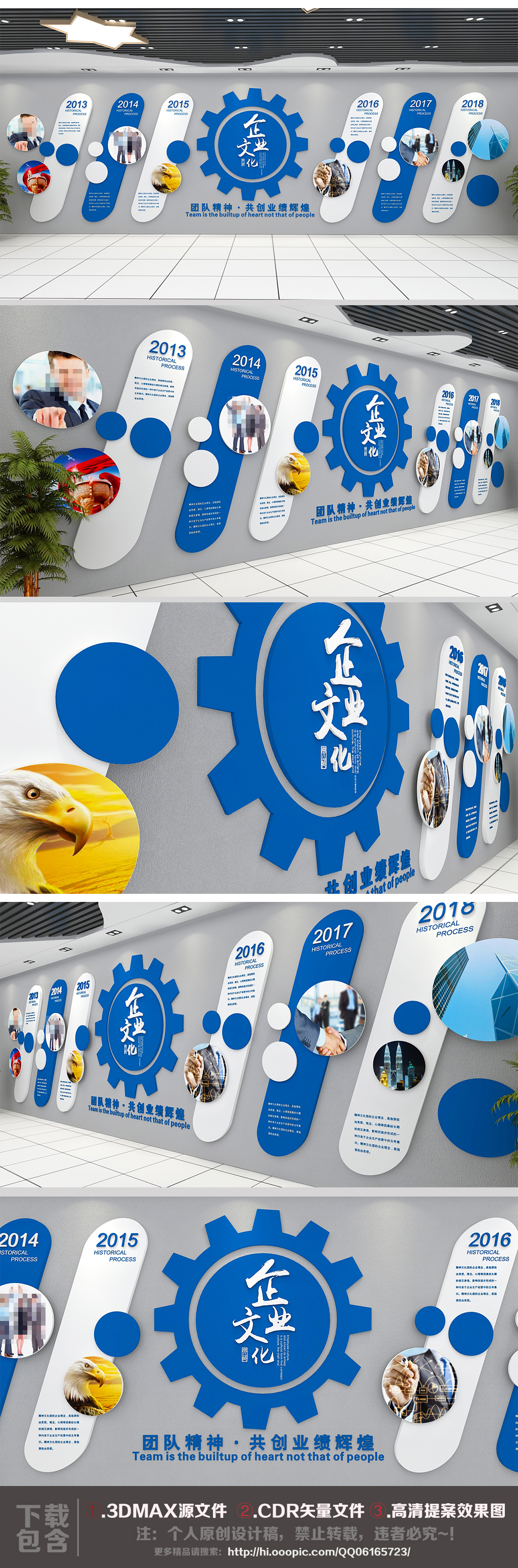 企业文化墙展厅照片墙公司员工风采效果图