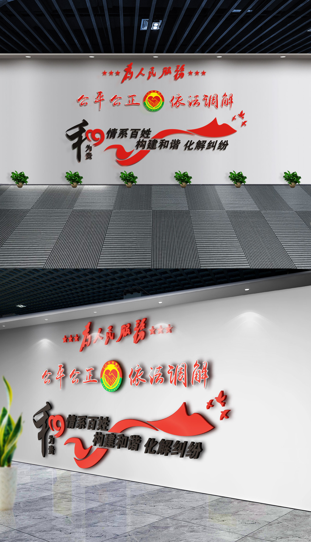 原创社区人民调解室文化墙形象墙效果图设计-版权可商用