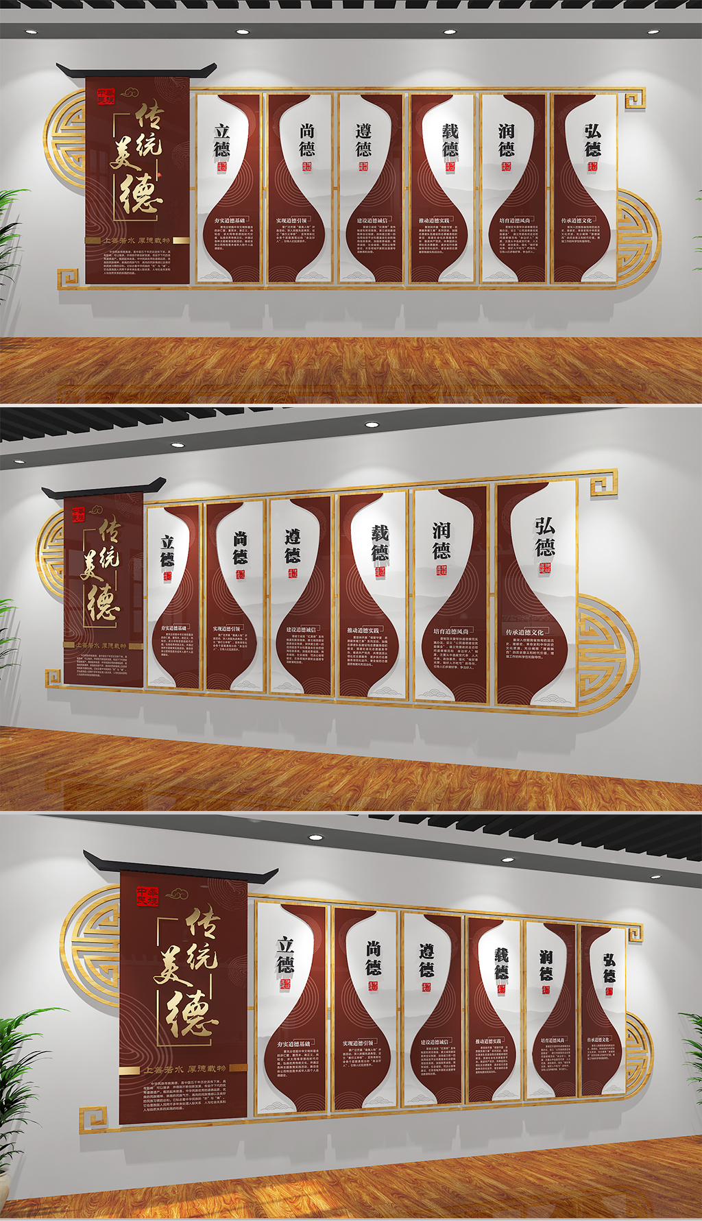传统美德公益宣传文化墙学校文化墙道德文化