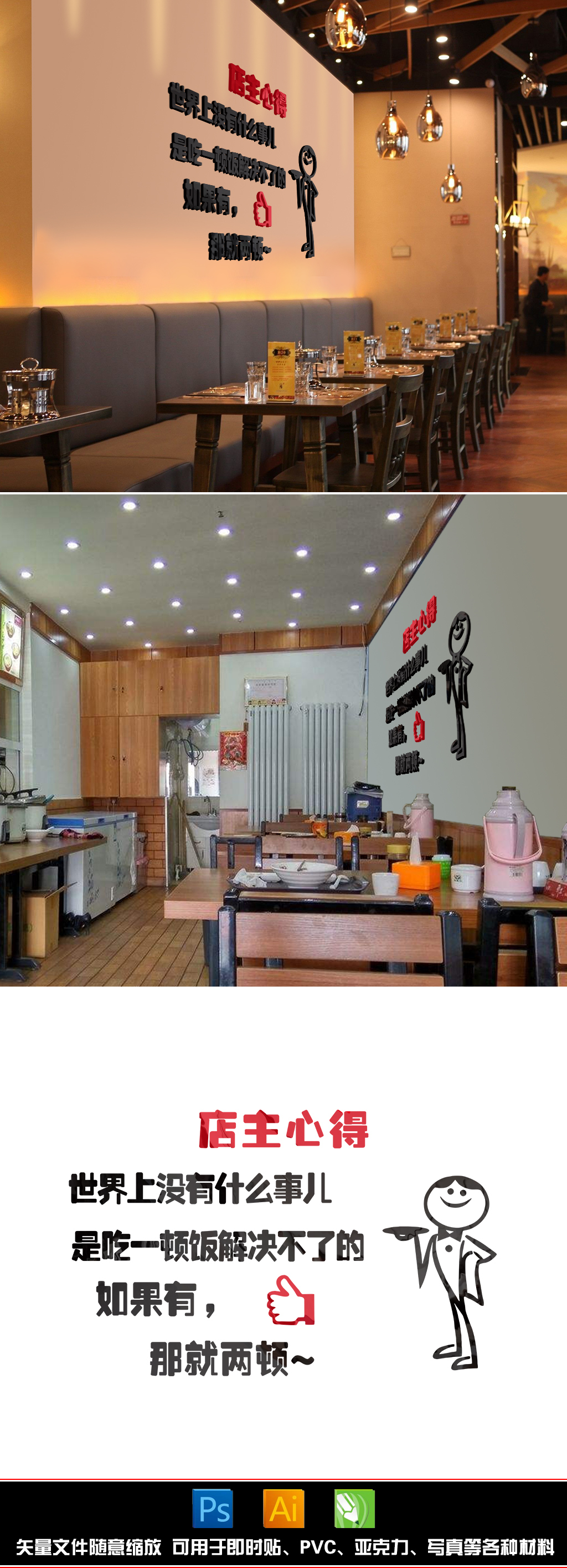 店主心得搞笑个性文字贴店铺玻璃门贴橱窗墙面装饰墙贴纸饭店餐厅