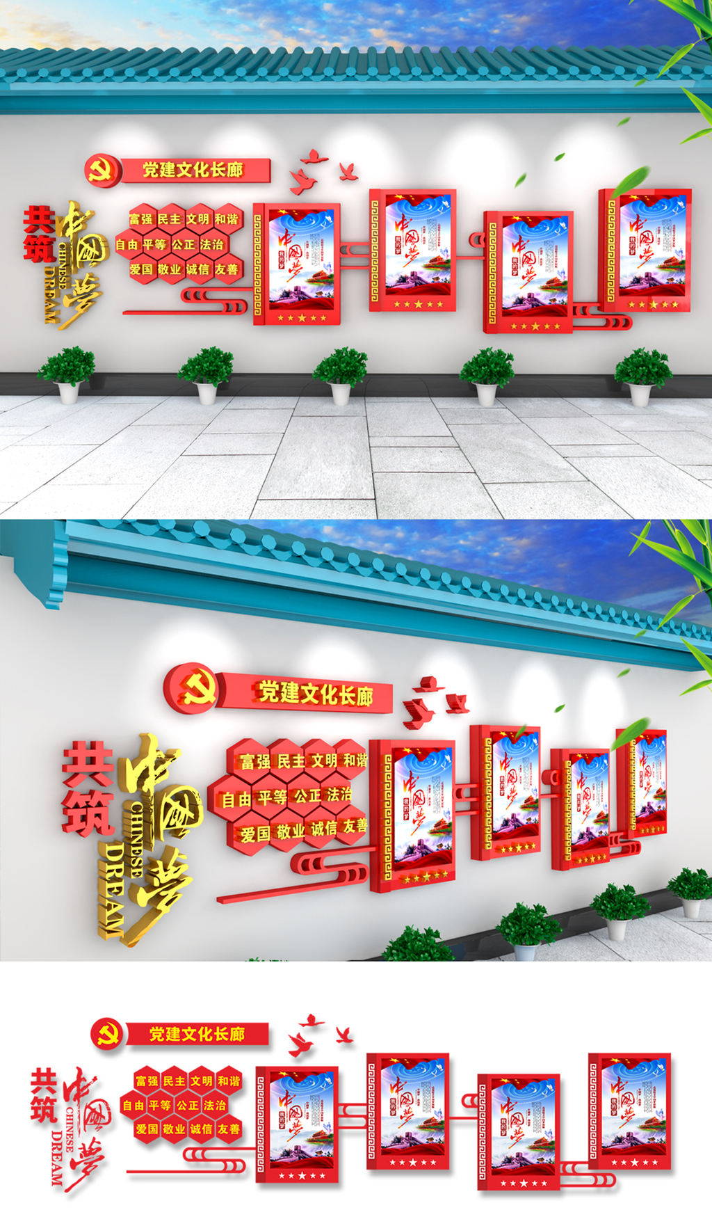 3D立体户外党建文化长廊党建文化墙