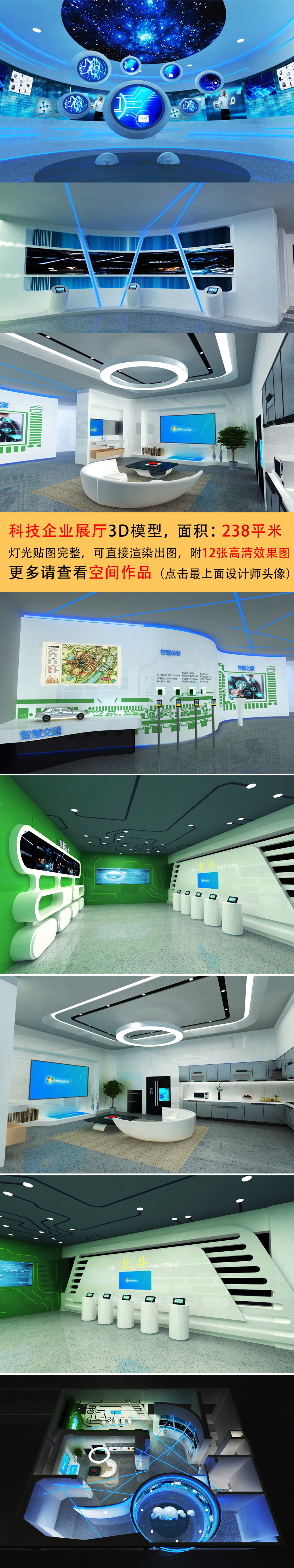 原创企业科技球展厅3D模型-版权可商用