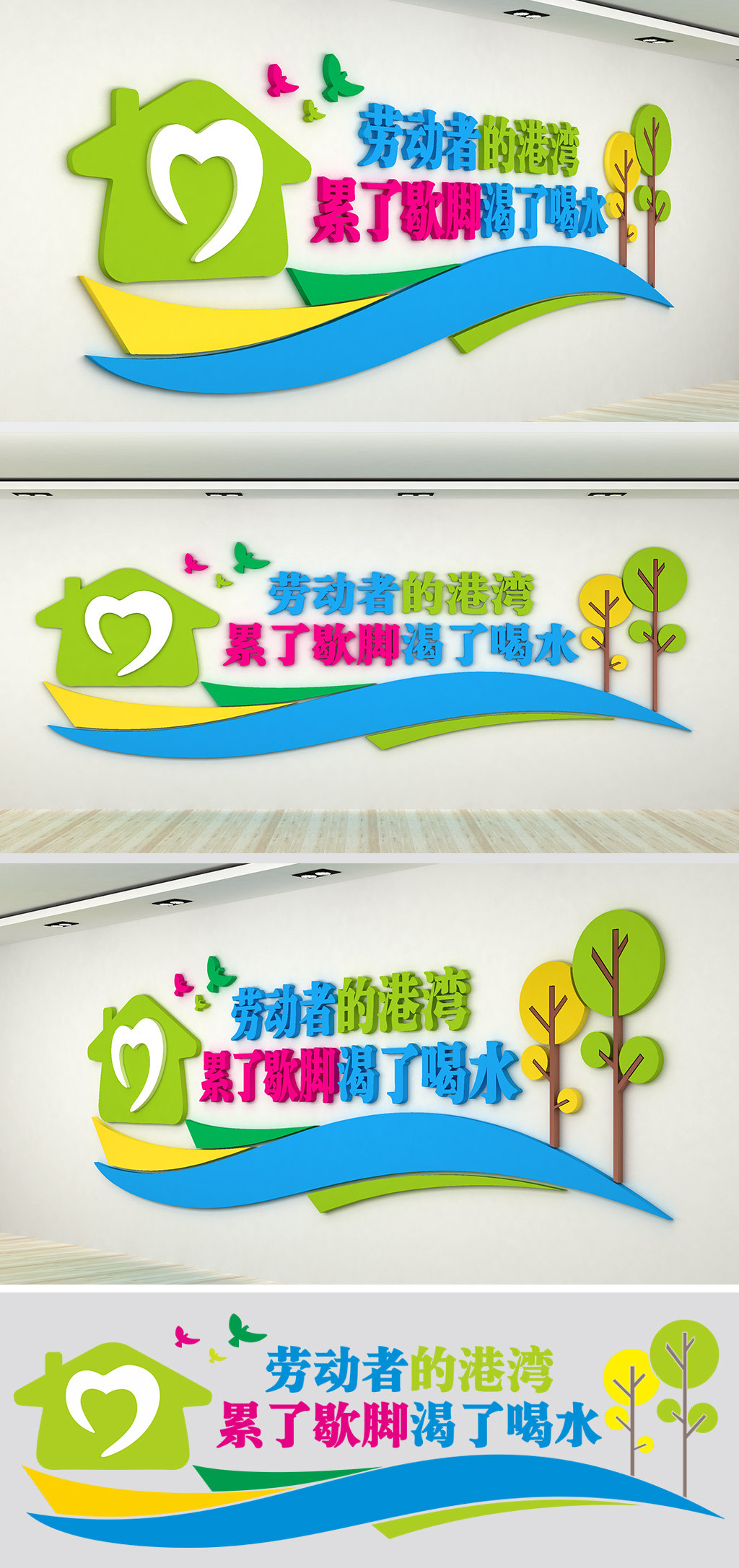 原创劳动者港湾文化墙劳工文化墙工人文化墙-版权可商用