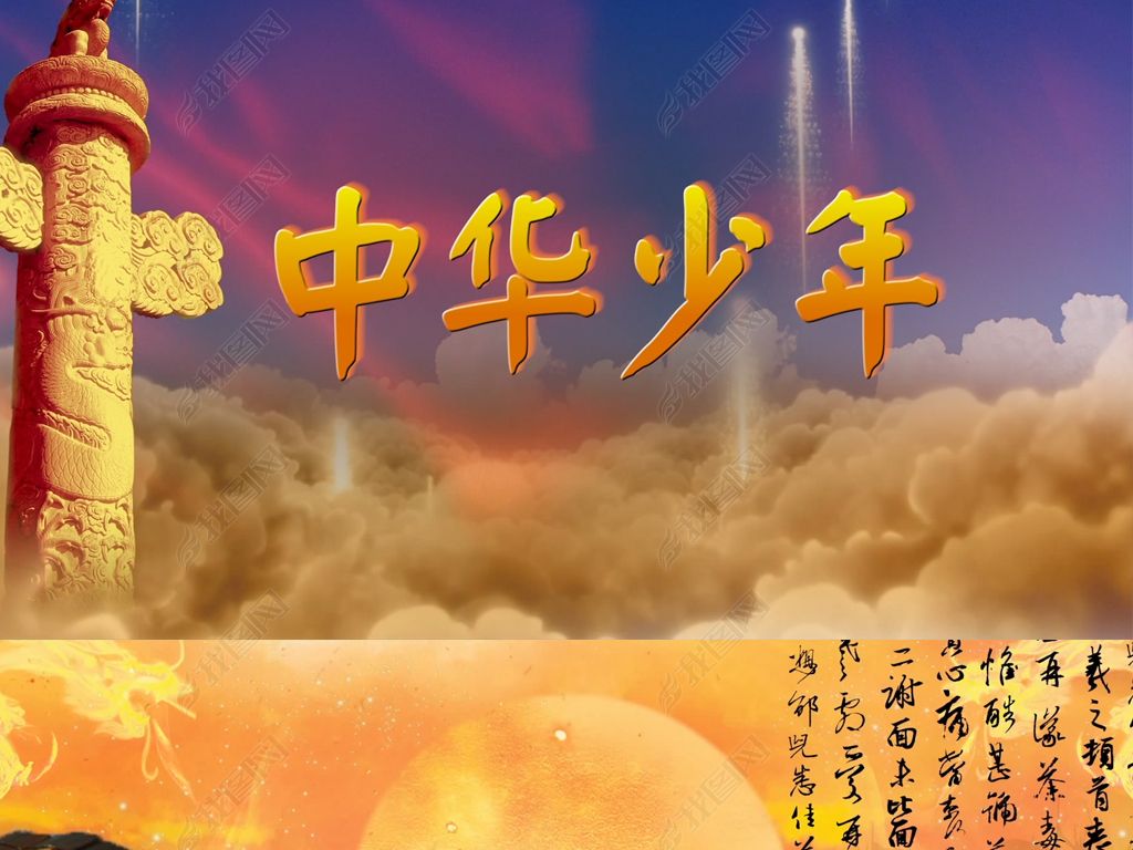 朗诵中华少年配乐LED舞台大屏背景视频