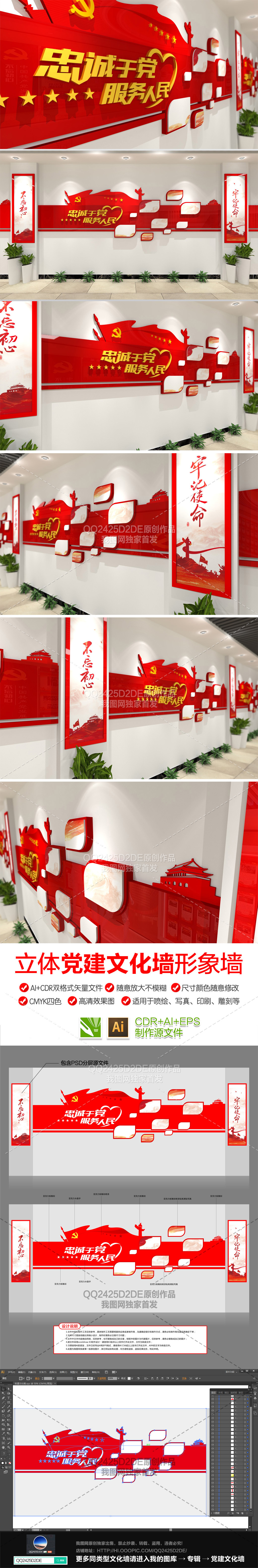 立体党建文化墙形象墙走廊过道文化墙