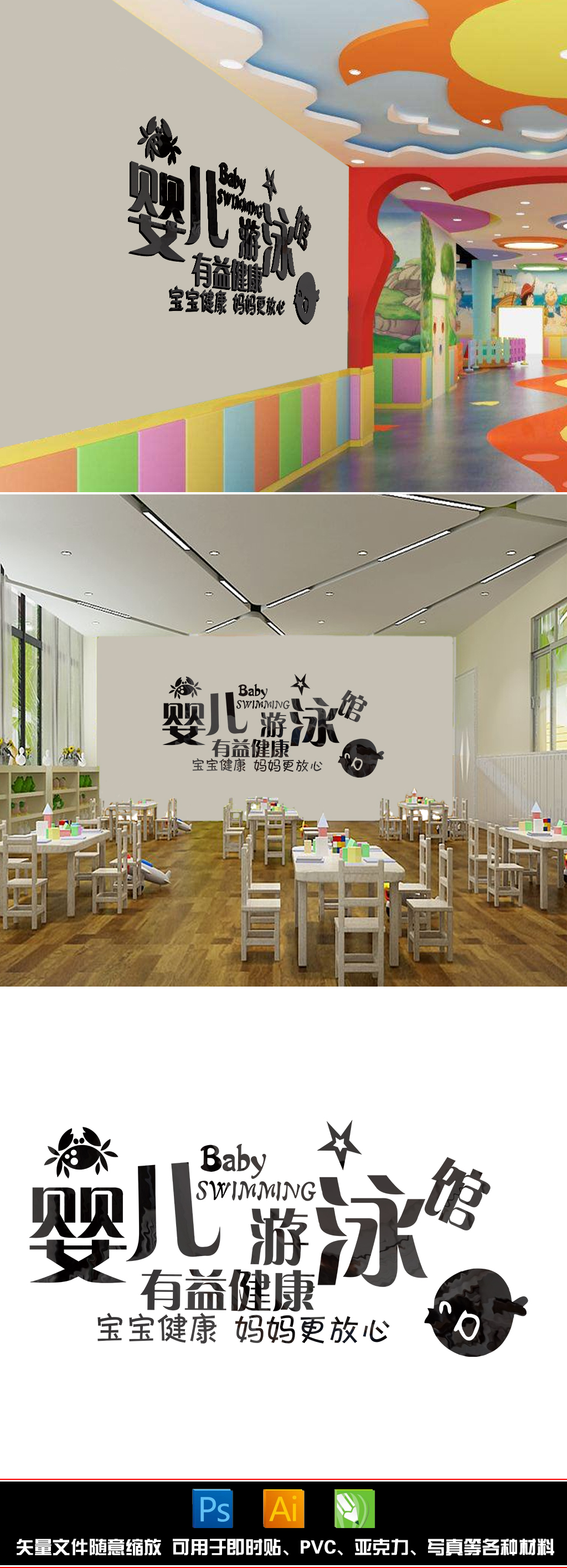 婴儿游泳馆水育课墙贴纸奶粉母婴店宝宝婴幼儿贴橱窗玻璃装饰贴画
