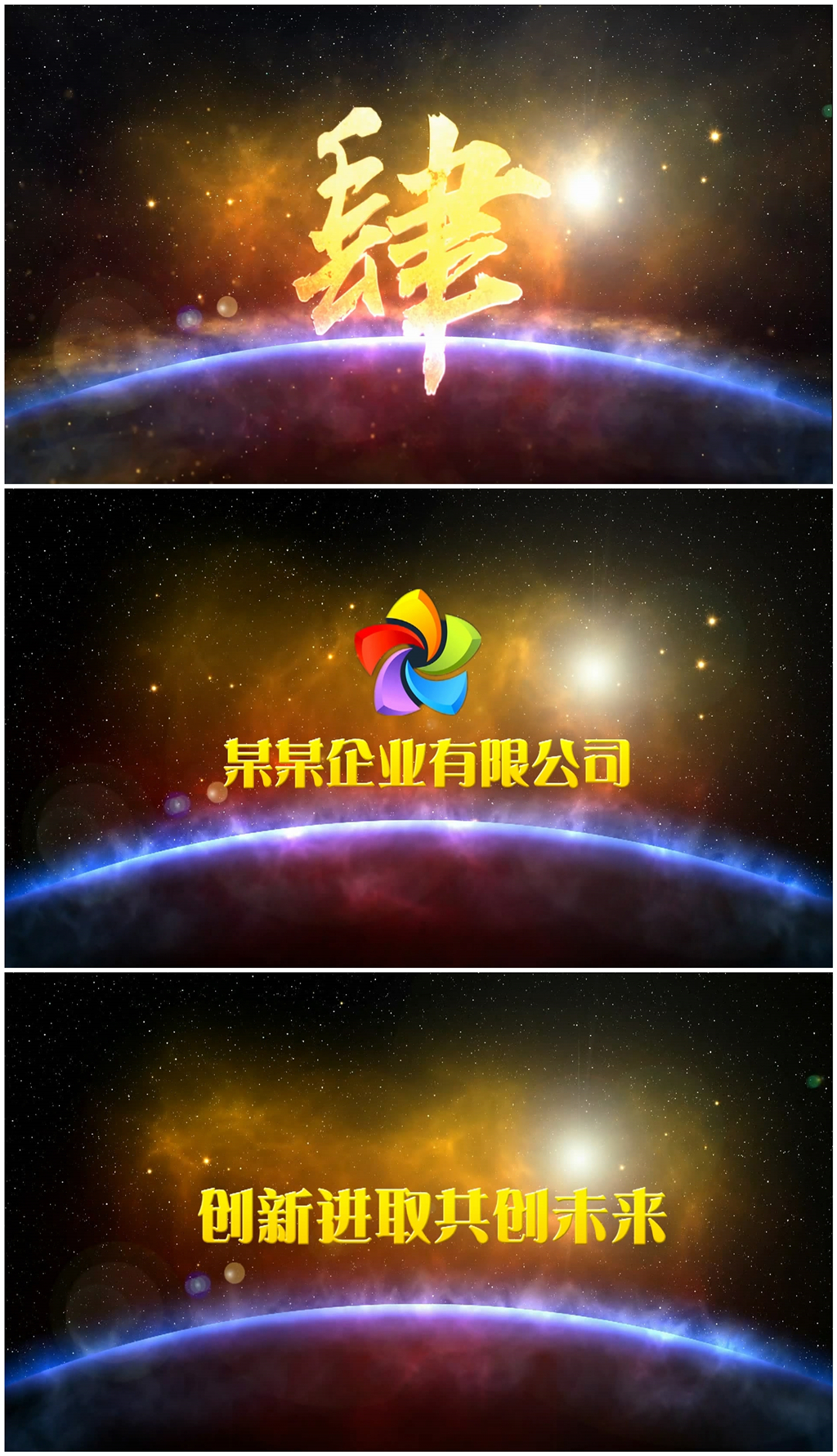 PR倒计时企业励志字幕logo展示宣传模板