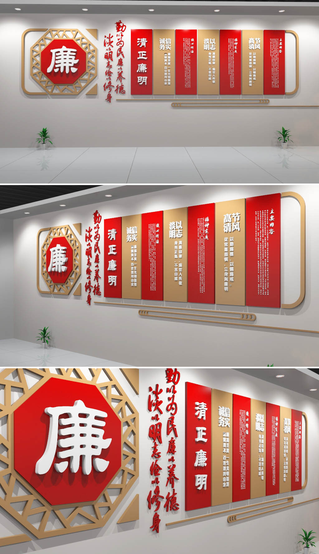 中国风反腐廉政文化墙设计矢量图模板