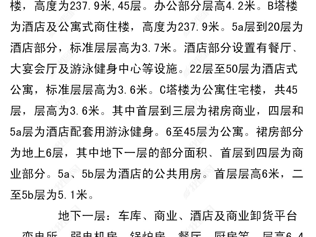 CAD200米中心全套强电图纸830张
