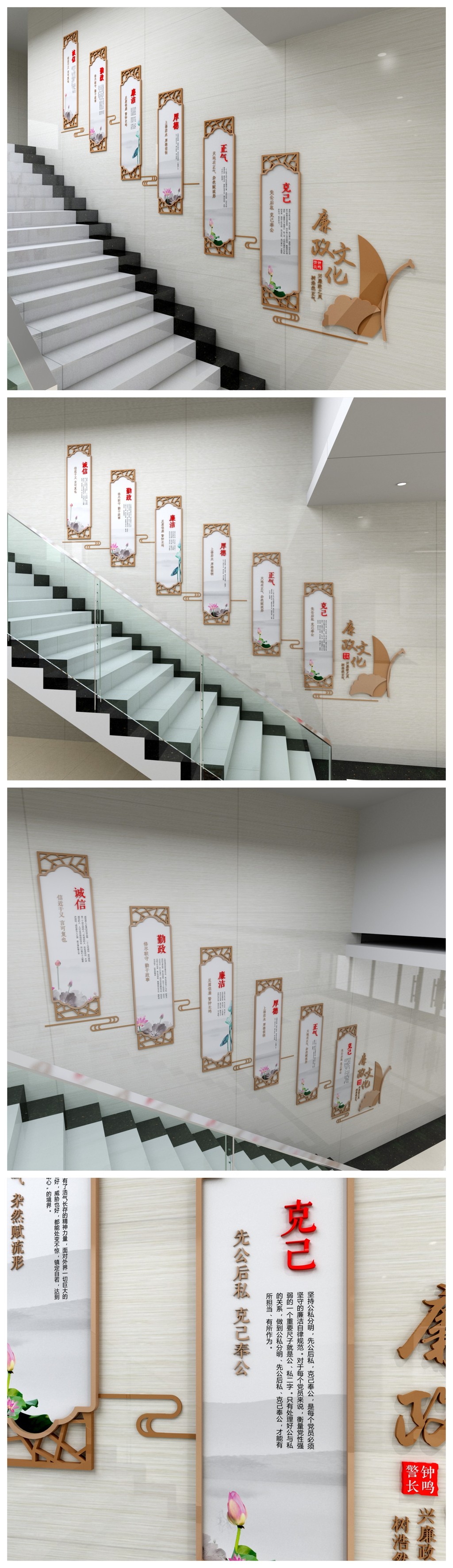 原创十九大古典中国风楼梯廉政文化墙图片模板