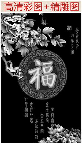 玄关牡丹花灰度图(jdp)