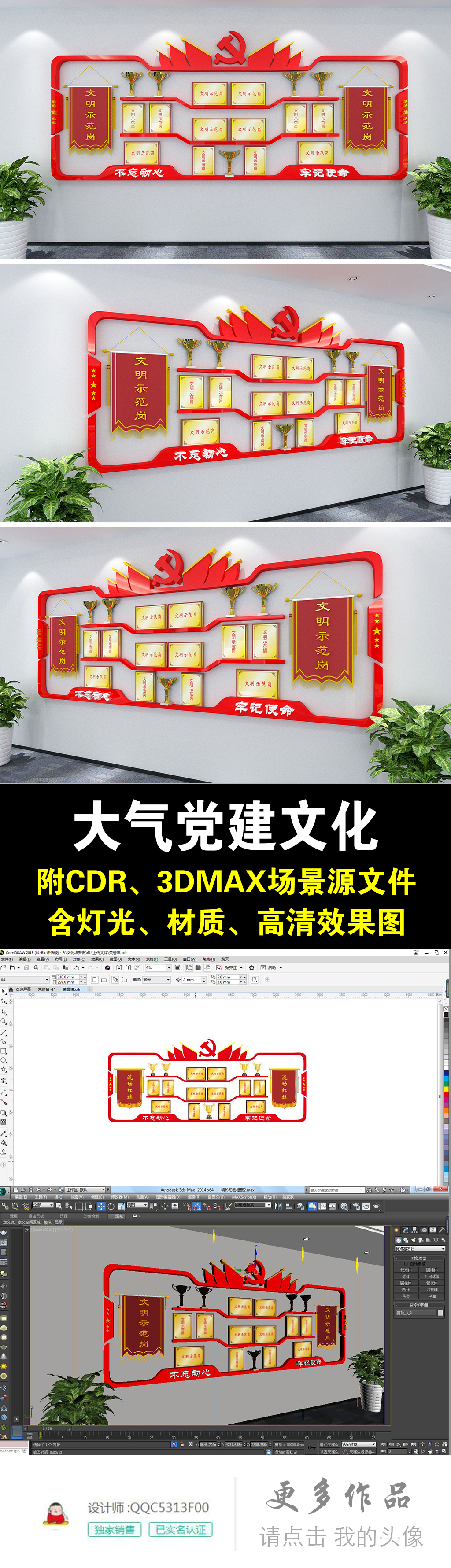 红色荣誉墙党建文化墙企业成就展厅设