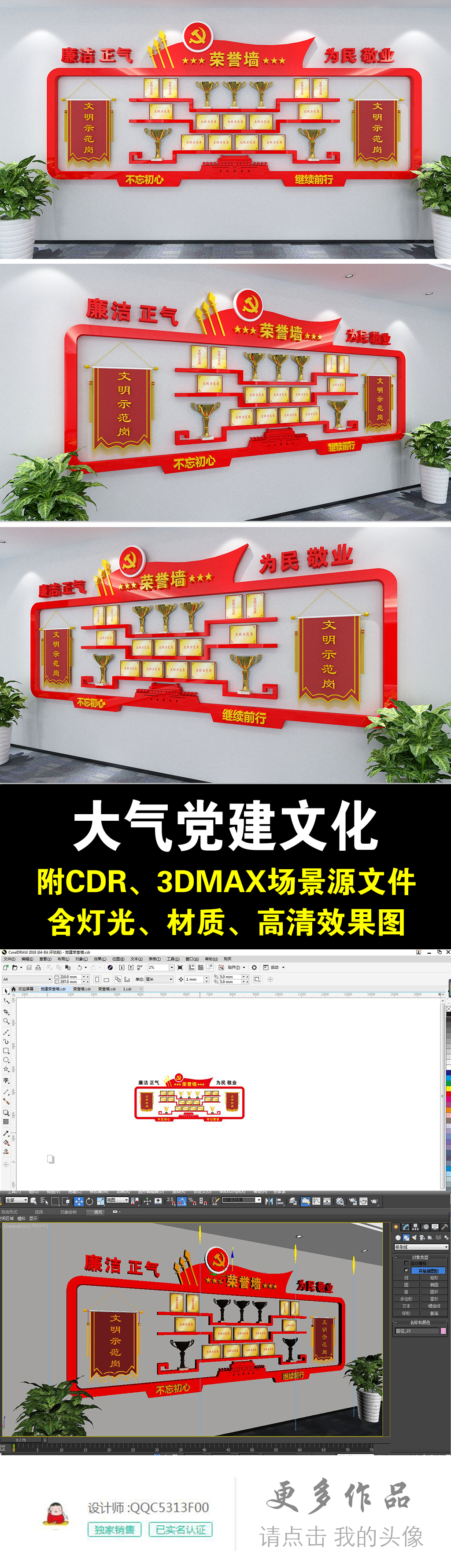 原创红色荣誉墙党建文化墙企业成就展厅设计