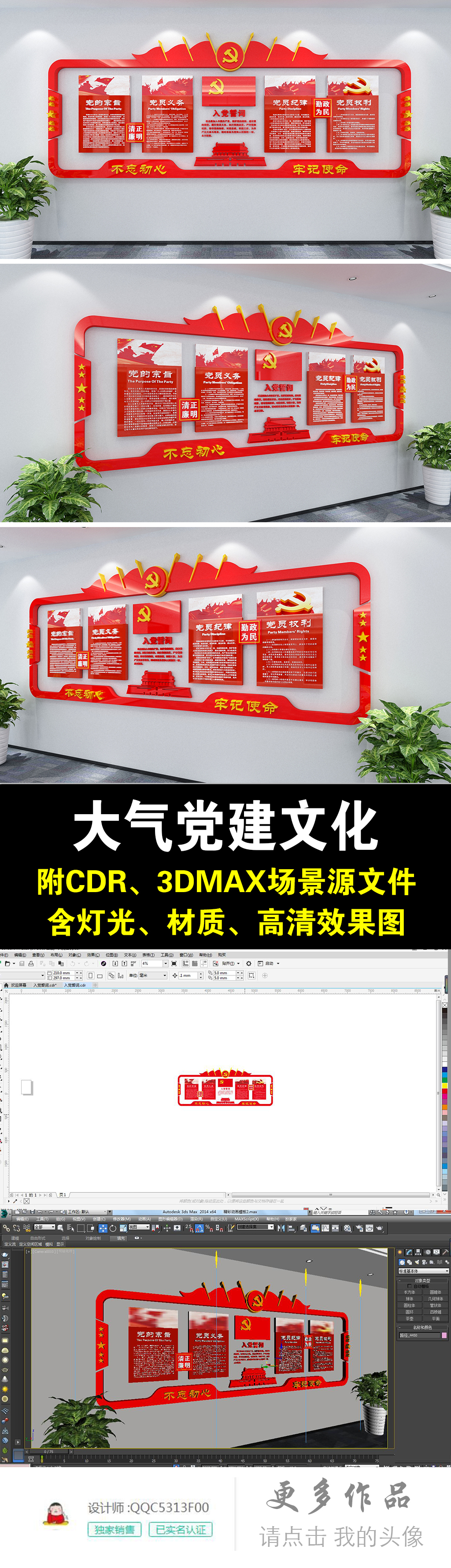 入党誓词党建制度展板党员活动室文化墙