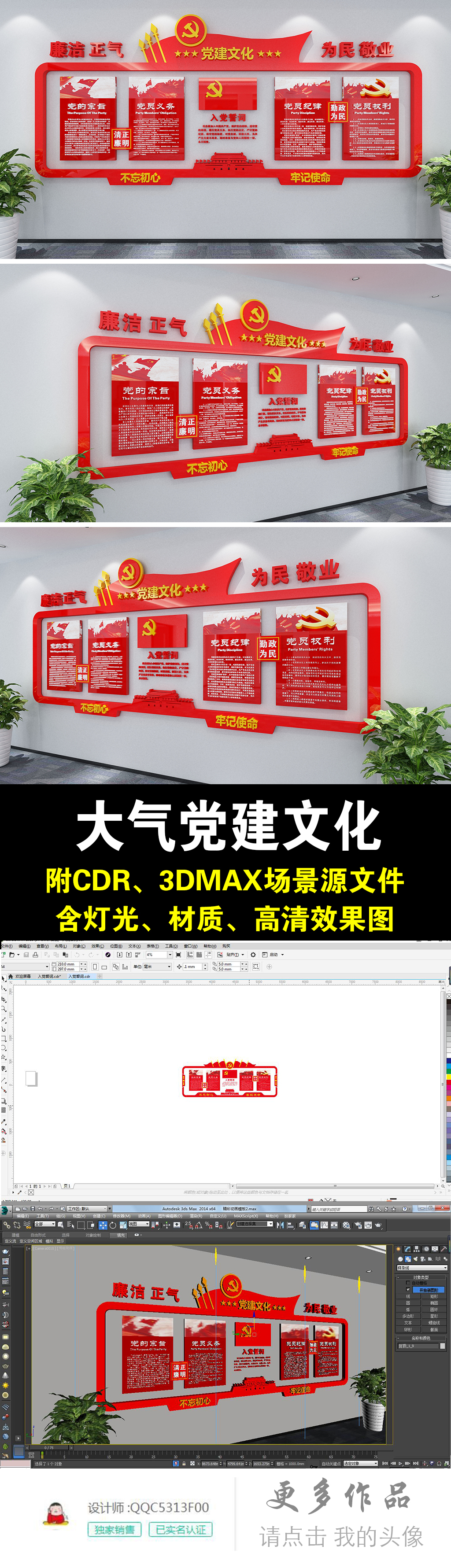 入党誓词党建制度展板党员活动室文化墙
