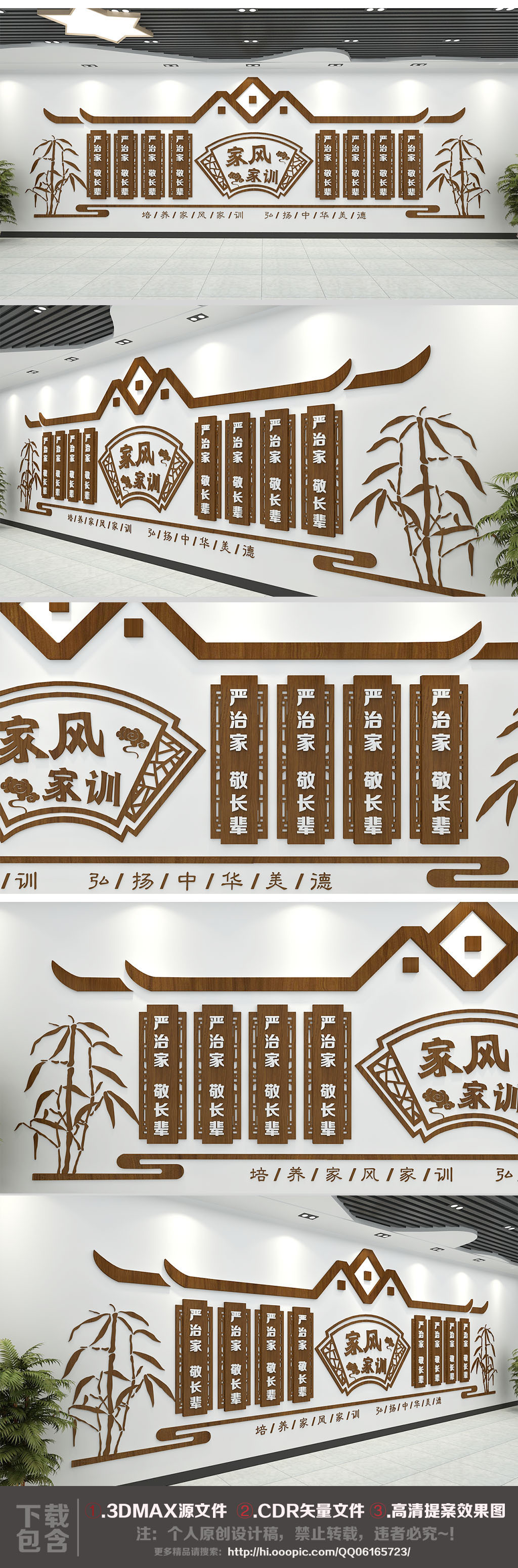 中式古典社区家规家风家训文化墙3D模板