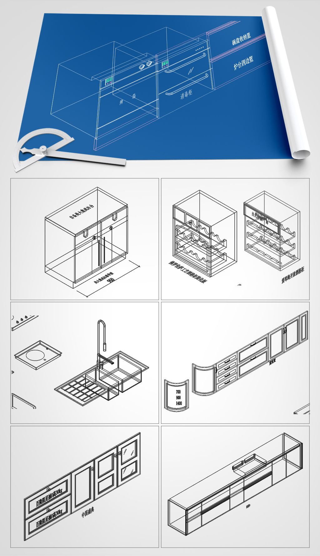 原创实木橱柜柜门工艺节点图轴测图模块cad版权可商用