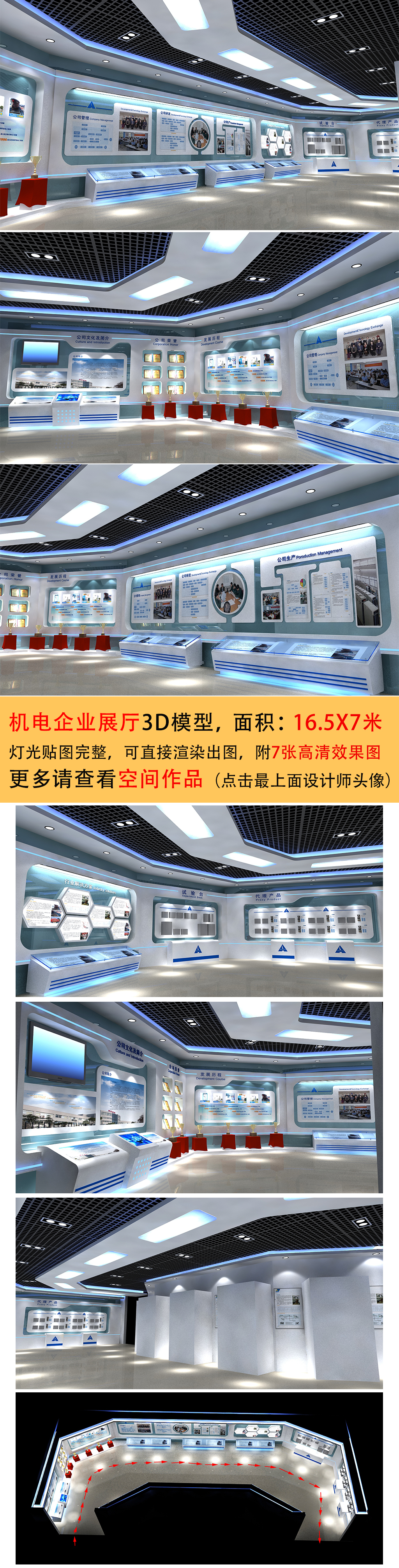 原创申安机电企业产品展厅设计模型-版权可商用