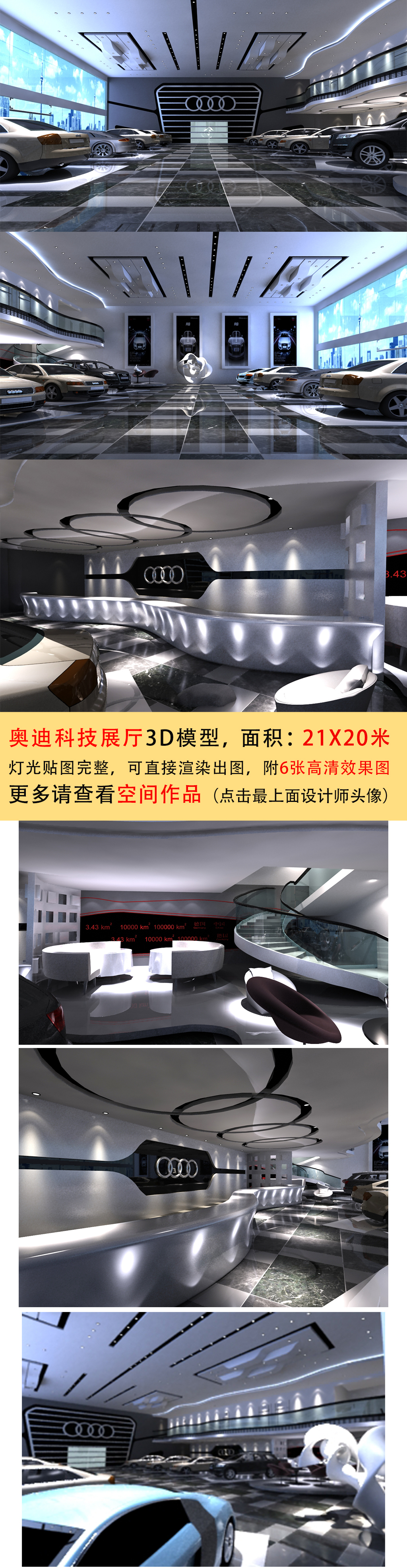 原创奥迪汽车展厅接待台3D模型-版权可商用