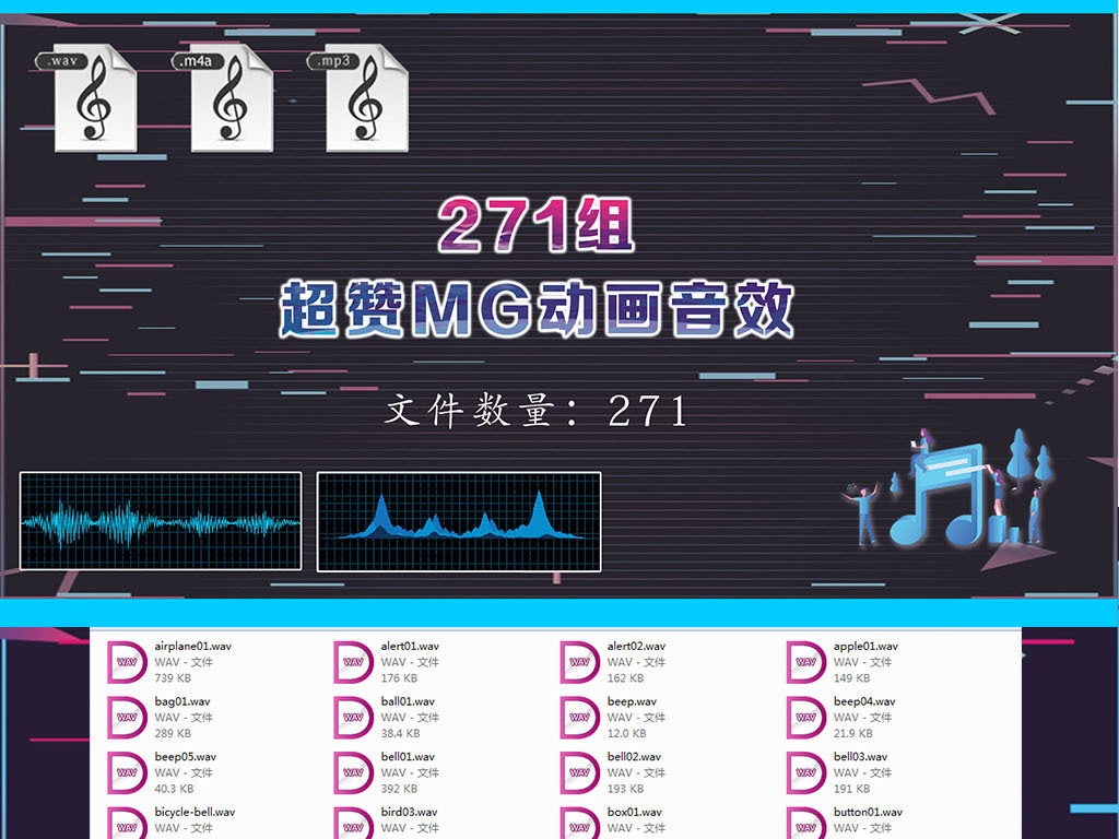 271组超赞MG动画音效包wav键盘倒水