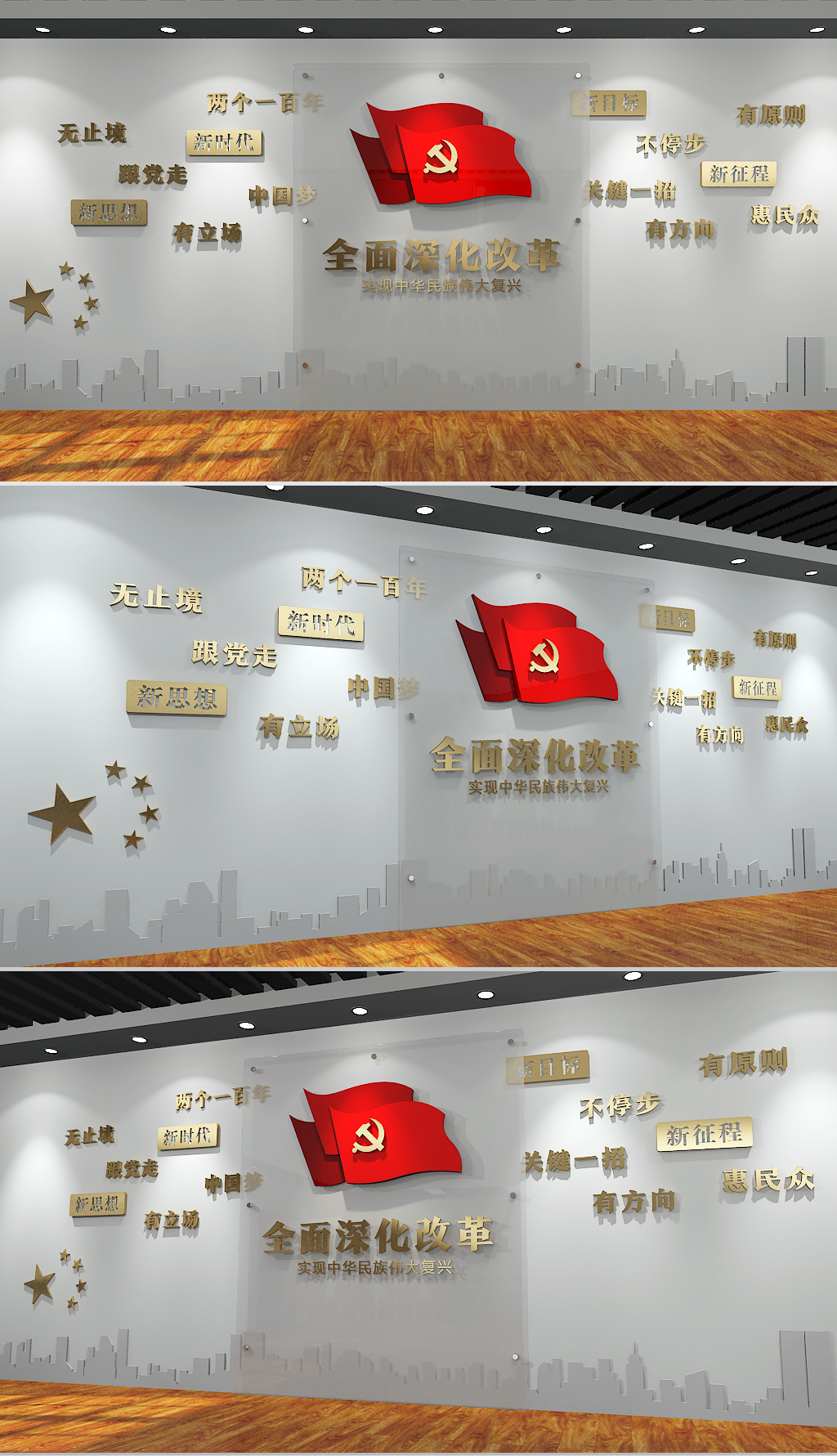 全面深化改革十九大党政机关社区党建文化墙