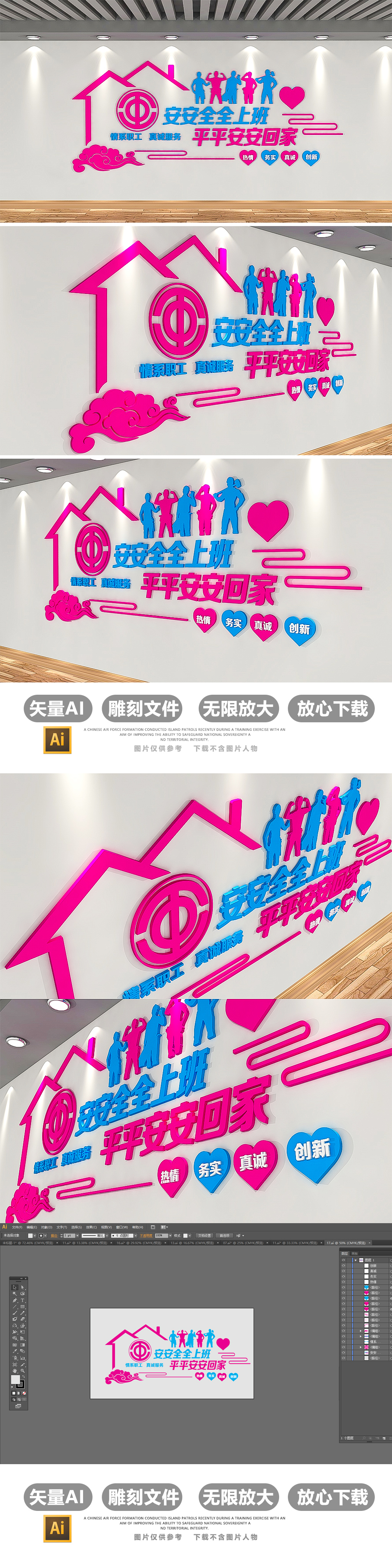 3D企业社区职工之家文化墙模板