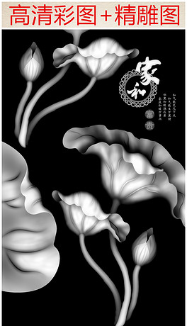 玄关玉雕荷叶灰度图(jdp)