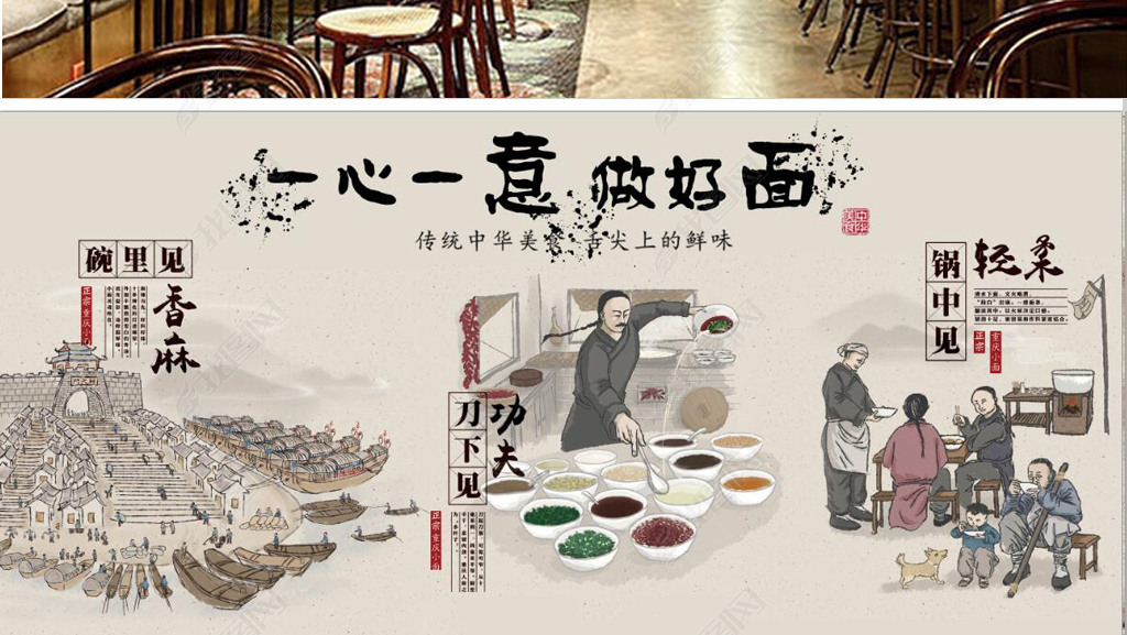 复古怀旧面馆面食餐饮背景墙