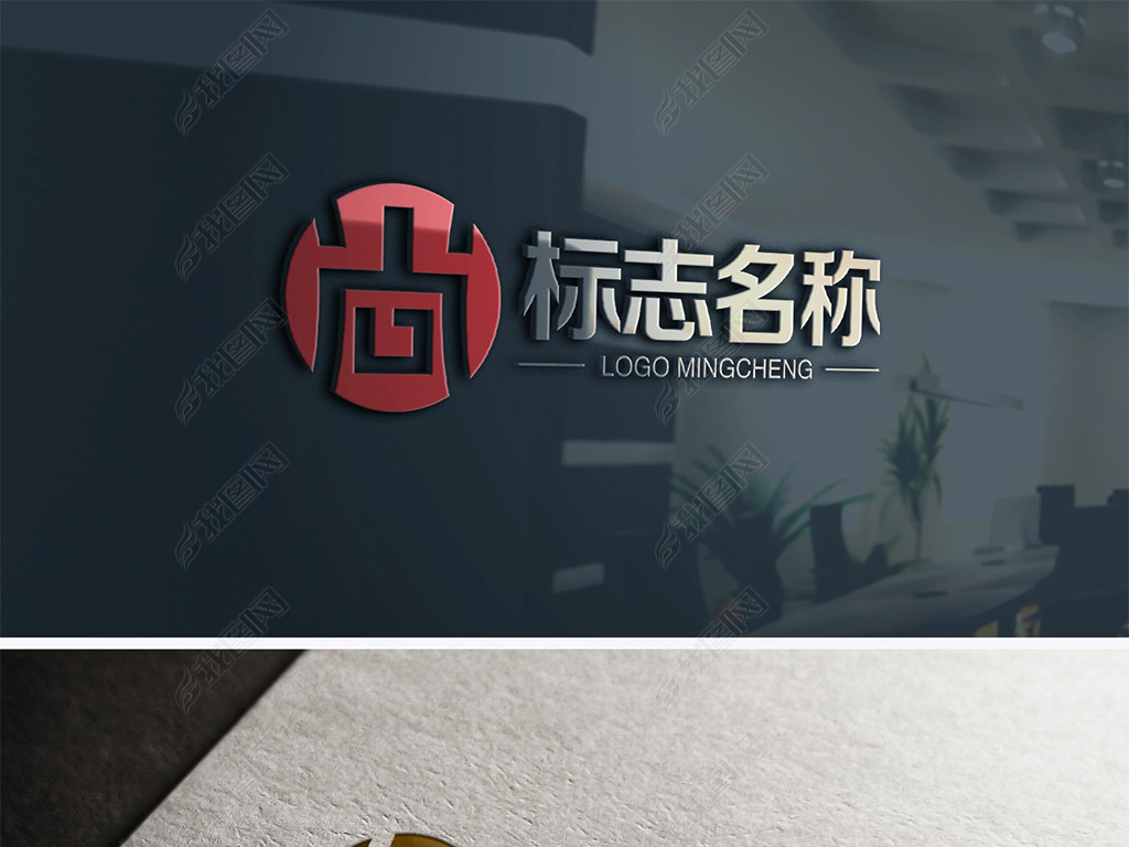 原创尚字logo设计尚字标志商标版权可商用