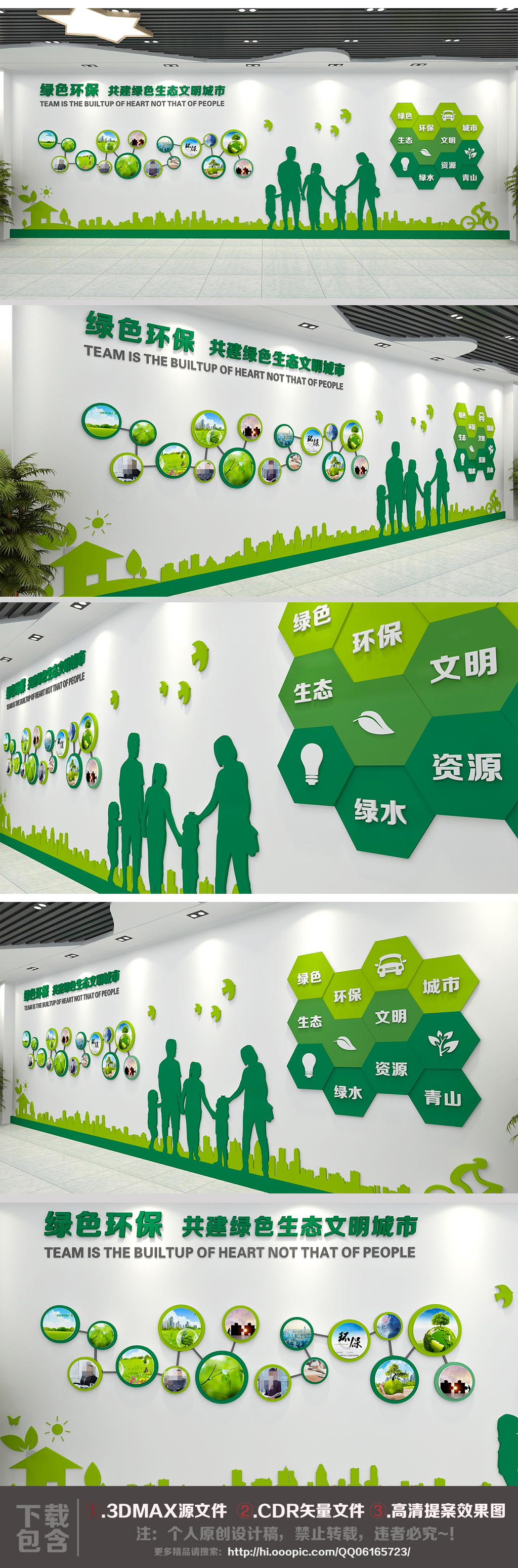 高档绿色环保科技企业文化墙公司形象墙