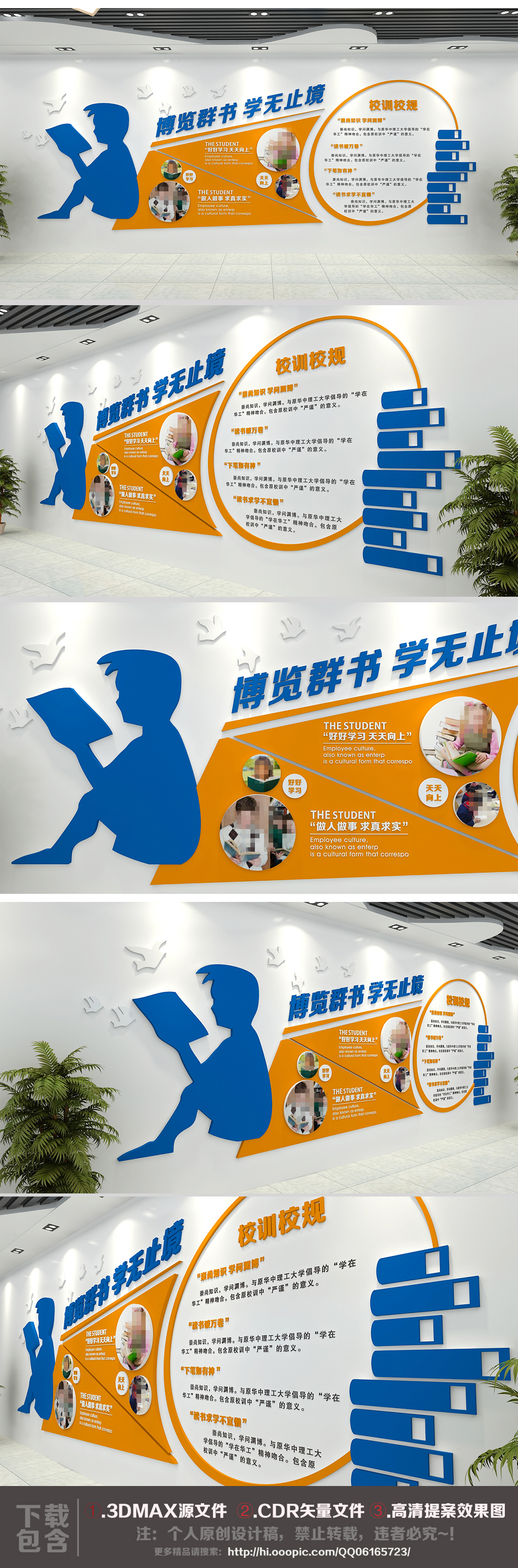 图书馆文化墙阅览室书院书城励志封面标语