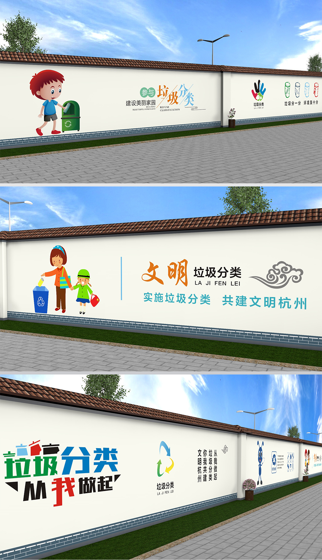 垃圾分类墙绘文化墙手绘创卫环境卫生漫画