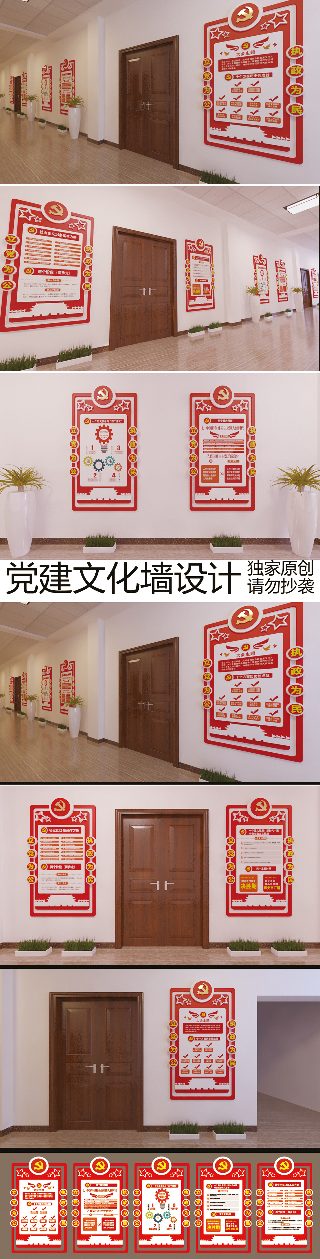 十九大报告走廊文化墙