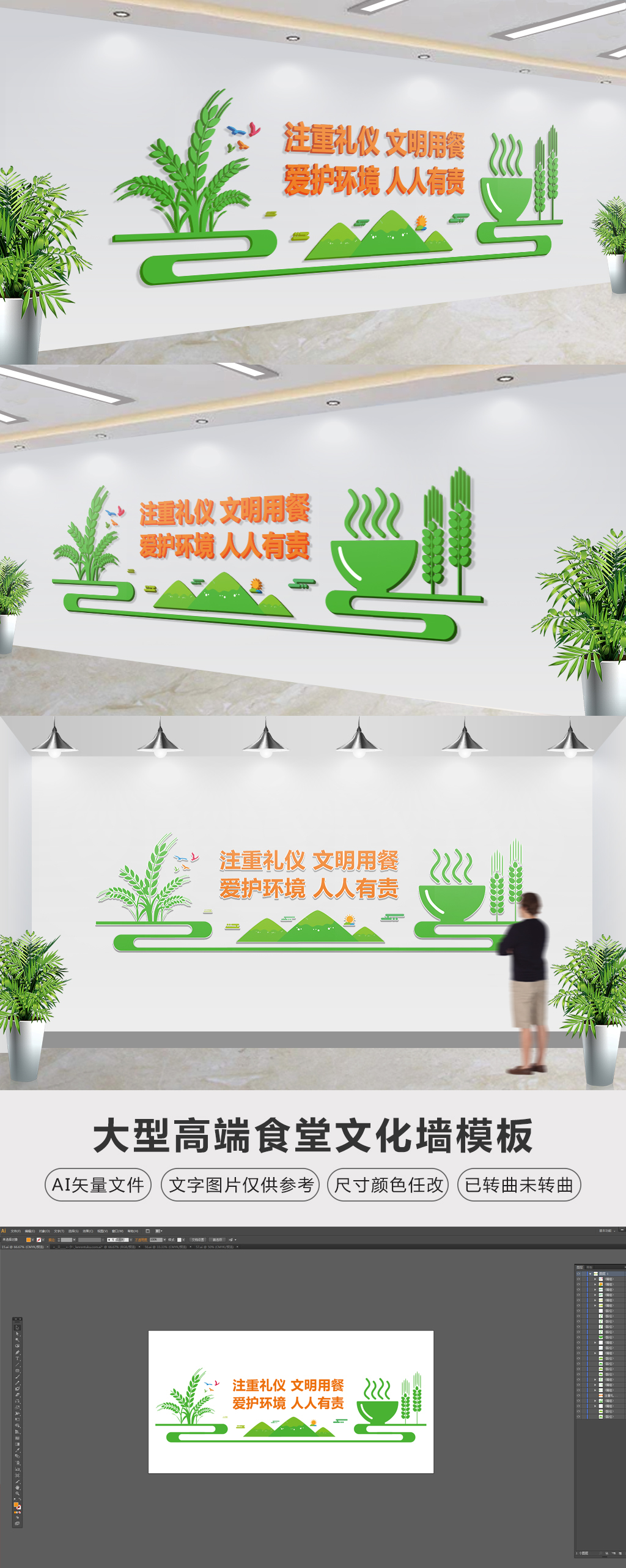 学校食堂文化墙效果图公司员工餐厅文化墙
