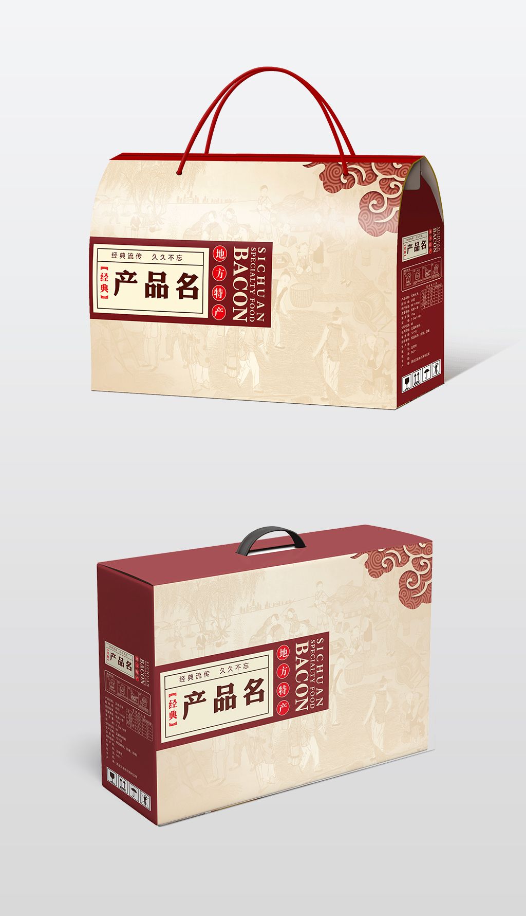 原创土特产礼盒包装设计包装盒设计