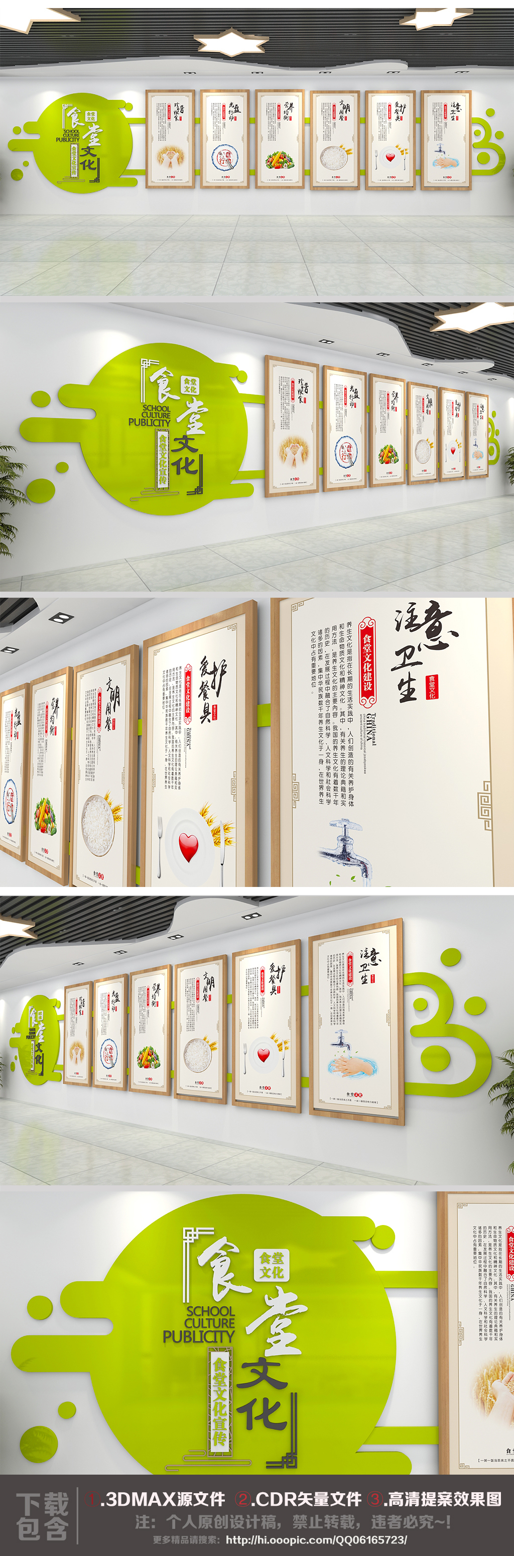 学校食堂文化墙效果图公司员工餐厅文化墙