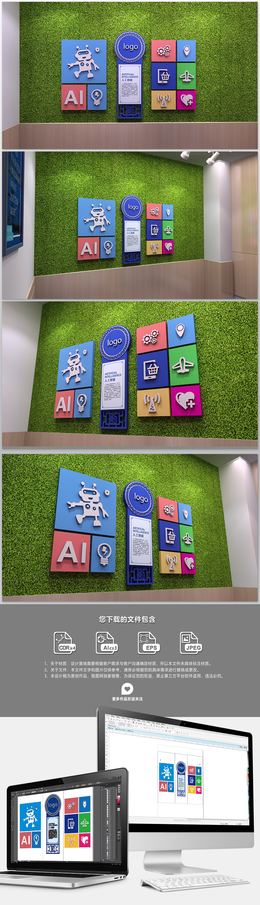 原创校园楼道科技馆AI人工智能介绍展示墙-版权可商用